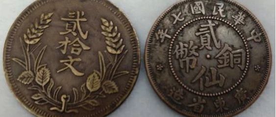 钱币鉴赏，绽放独特魅力
