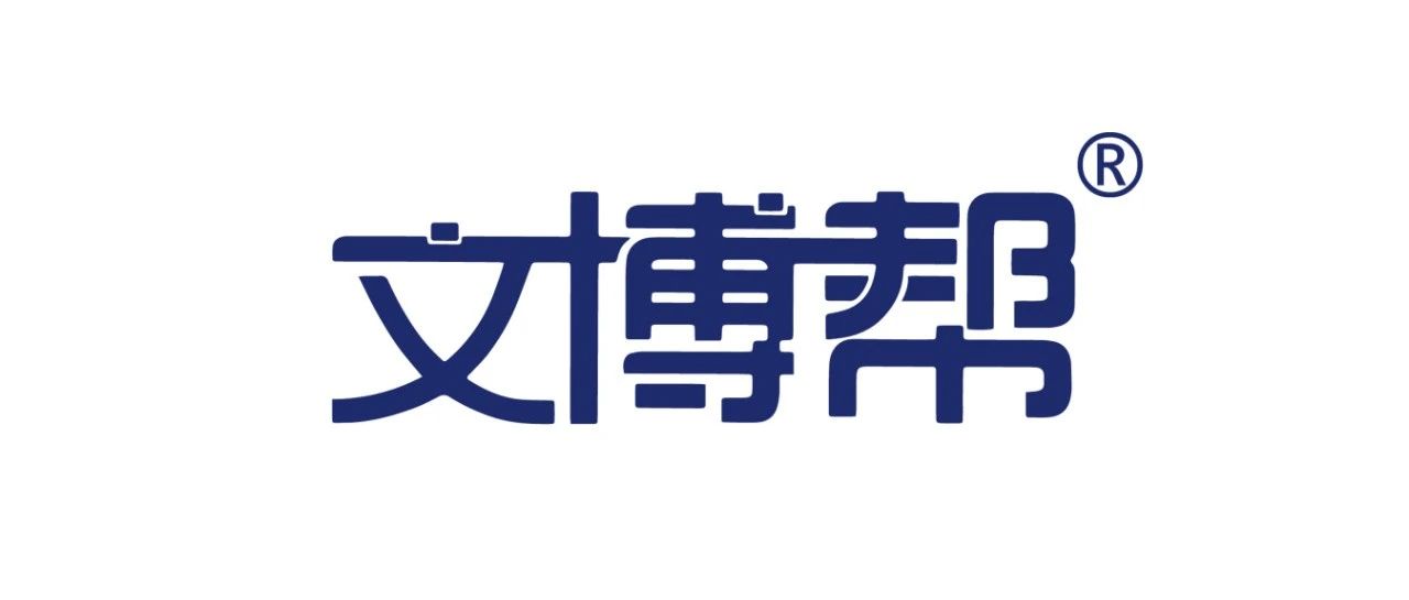 博物馆库房区“守护者”：文物保护设备维保全攻略（上）