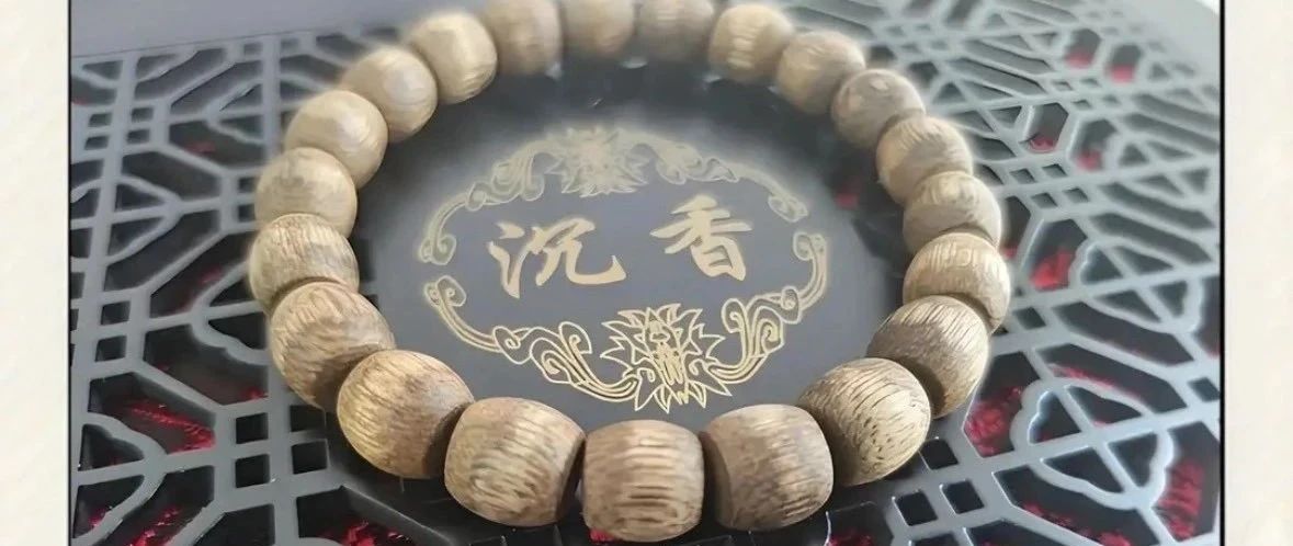 解锁文玩大神标配：这 10 种手串，你拥有了吗？