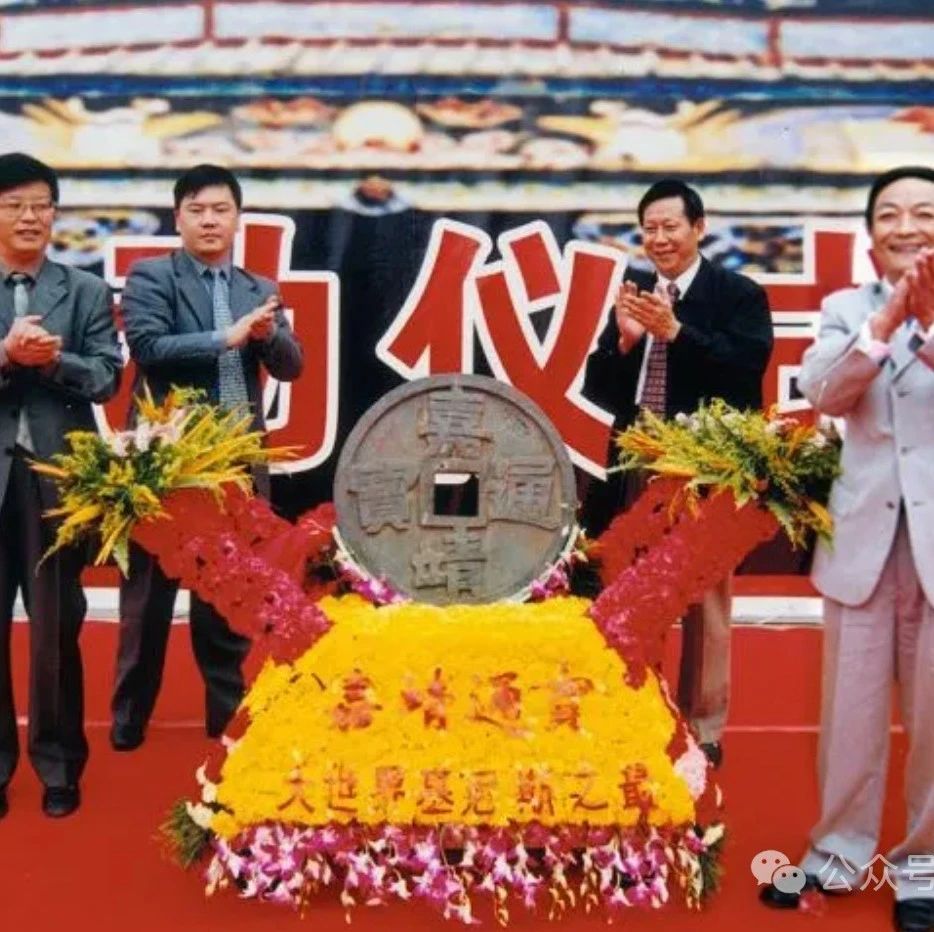 全球最大的古钱币，国宝级文物！