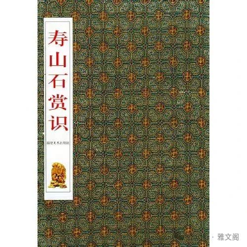 寿山石赏识（雕刻艺术）——把件（二）
