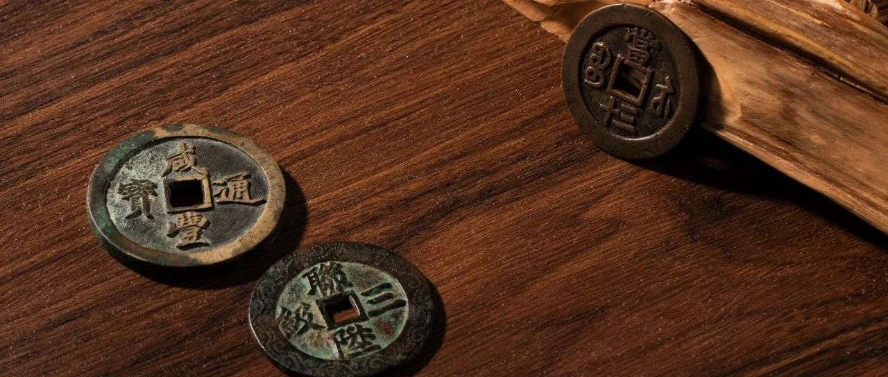 25春拍丨古趣怡情：古钱币精品赏萃