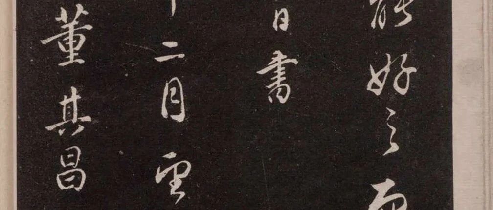 【古籍】骨董十三说